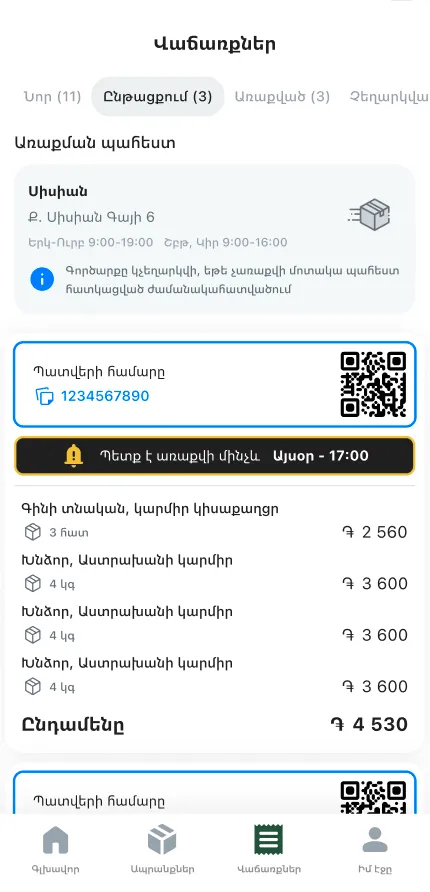 GoShuka Business հավելված — հաստատված պատվերները՝ պահեստի հերթում